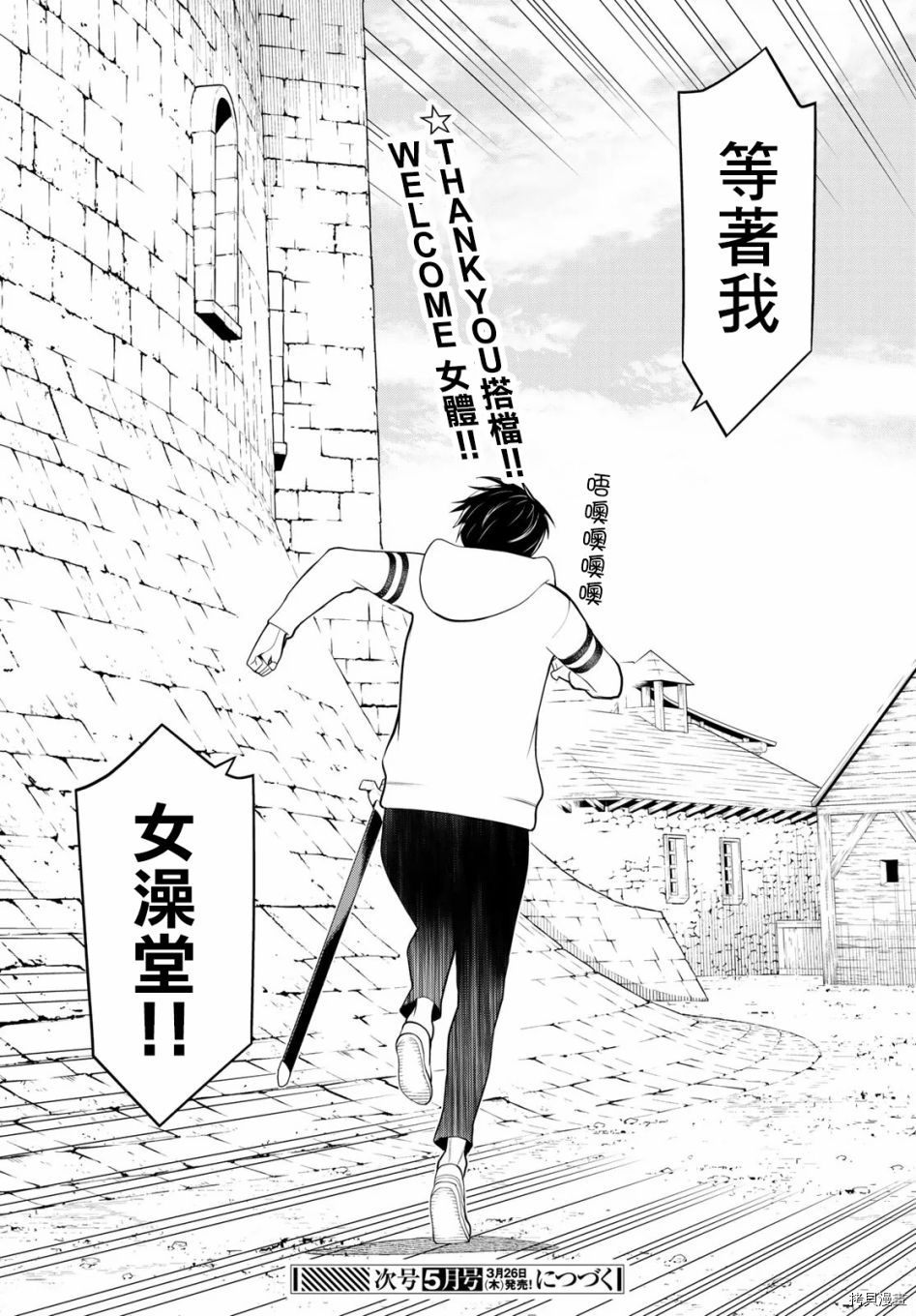 停止时间的勇者—只能再活三天这种设定对拯救世界来说未免太短了[拷贝漫画]韩漫全集-第06话无删减无遮挡章节图片 