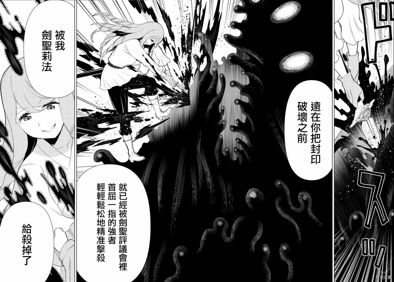停止时间的勇者—只能再活三天这种设定对拯救世界来说未免太短了[拷贝漫画]韩漫全集-第07话无删减无遮挡章节图片 