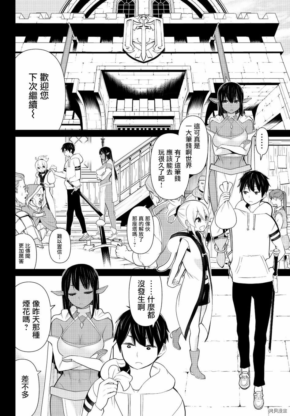 停止时间的勇者—只能再活三天这种设定对拯救世界来说未免太短了[拷贝漫画]韩漫全集-第07话无删减无遮挡章节图片 