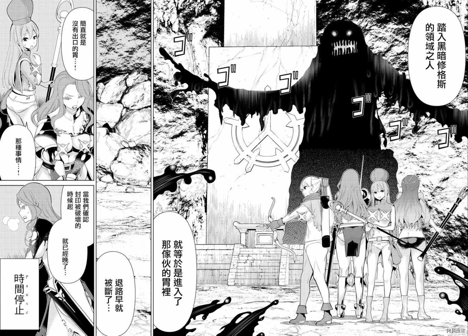 停止时间的勇者—只能再活三天这种设定对拯救世界来说未免太短了[拷贝漫画]韩漫全集-第07话无删减无遮挡章节图片 