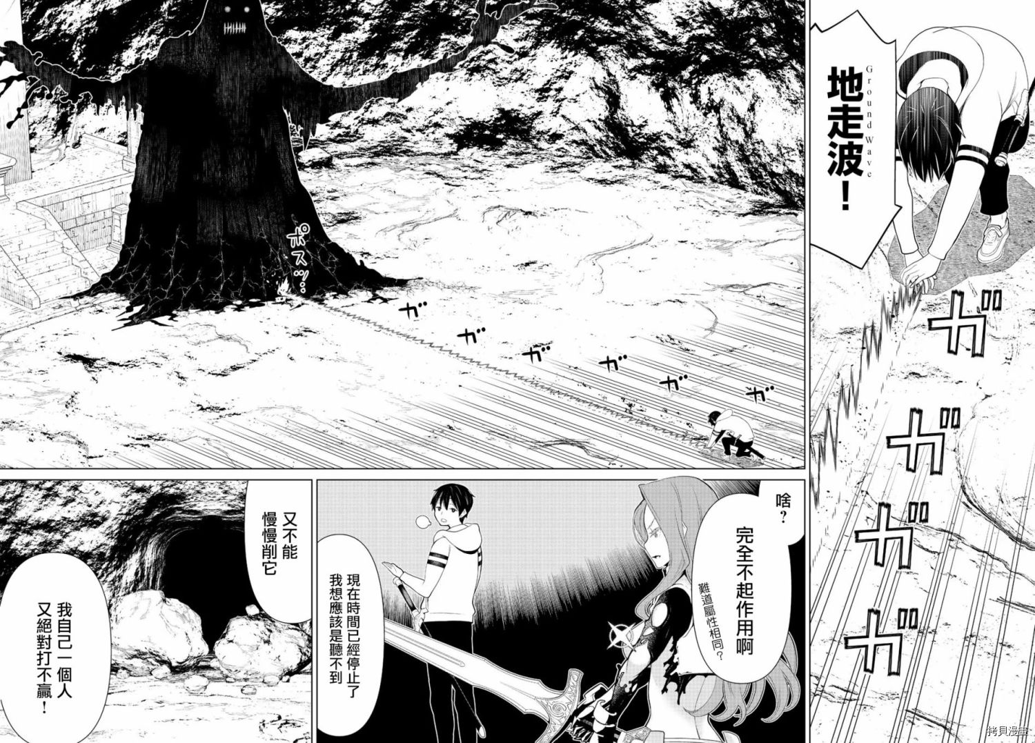 停止时间的勇者—只能再活三天这种设定对拯救世界来说未免太短了[拷贝漫画]韩漫全集-第07话无删减无遮挡章节图片 