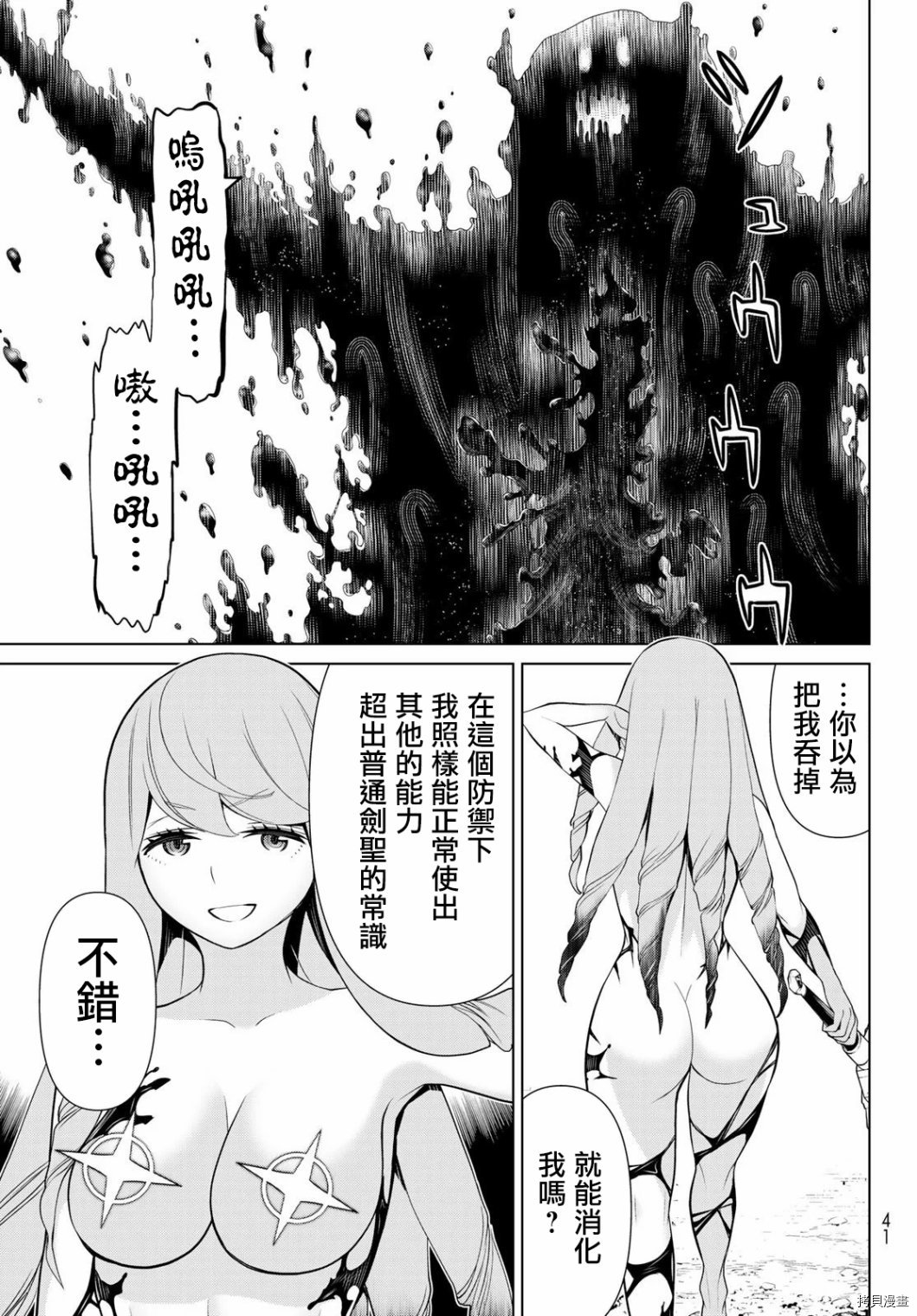 停止时间的勇者—只能再活三天这种设定对拯救世界来说未免太短了[拷贝漫画]韩漫全集-第08话无删减无遮挡章节图片 