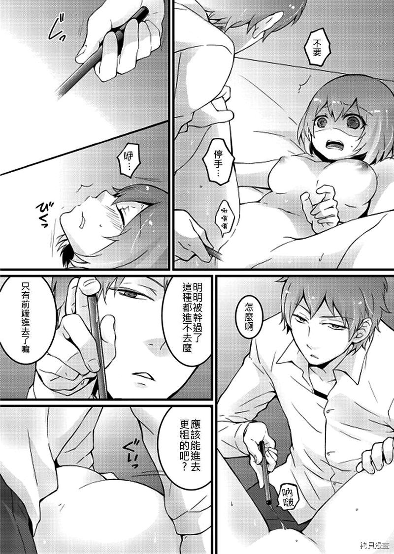 由于突然变成了女孩子 可以揉揉看我的胸部吗[拷贝漫画]韩漫全集-第02话无删减无遮挡章节图片 