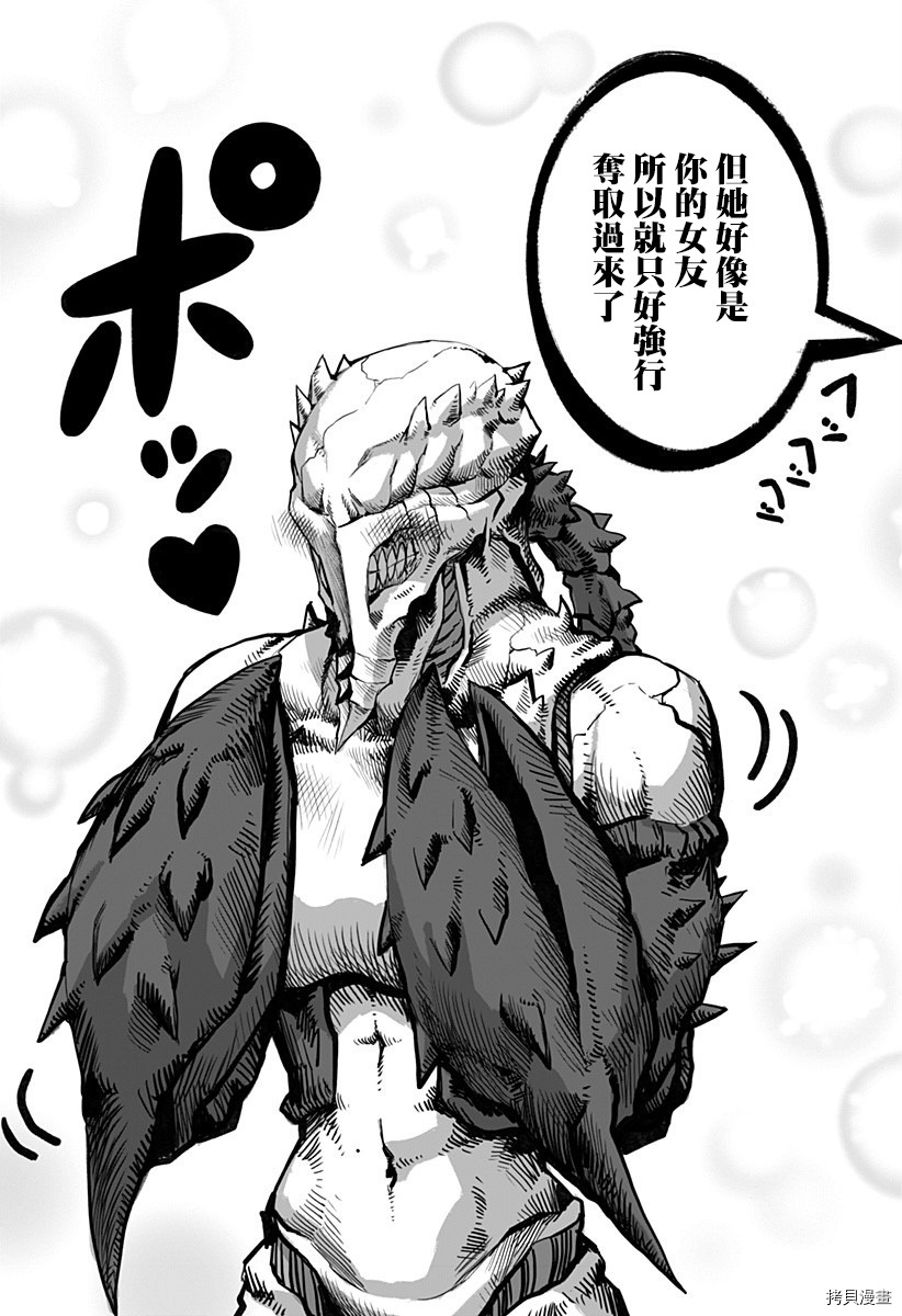 突变体想跟人类女孩接吻[拷贝漫画]韩漫全集-第17话无删减无遮挡章节图片 