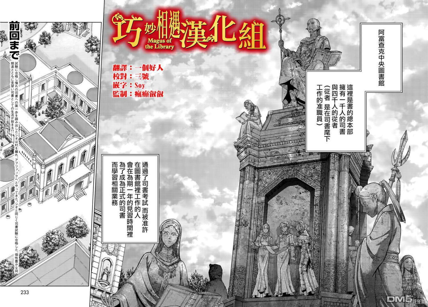 图书馆的大魔法师[拷贝漫画]韩漫全集-第18話无删减无遮挡章节图片 