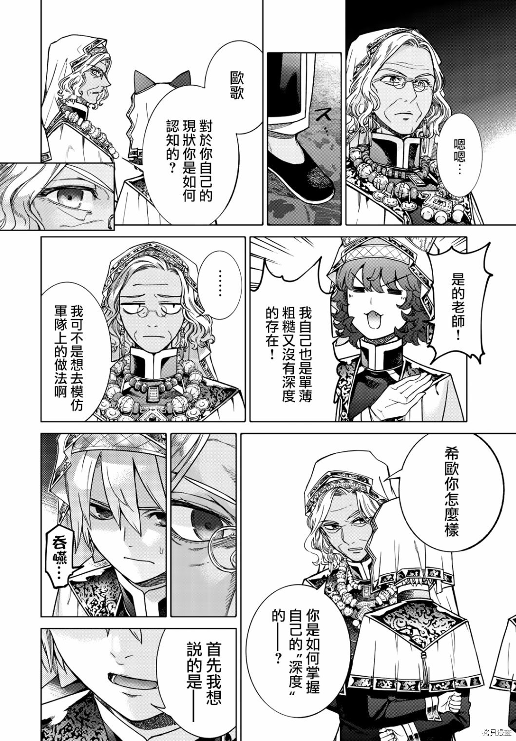 图书馆的大魔法师[拷贝漫画]韩漫全集-第23話无删减无遮挡章节图片 