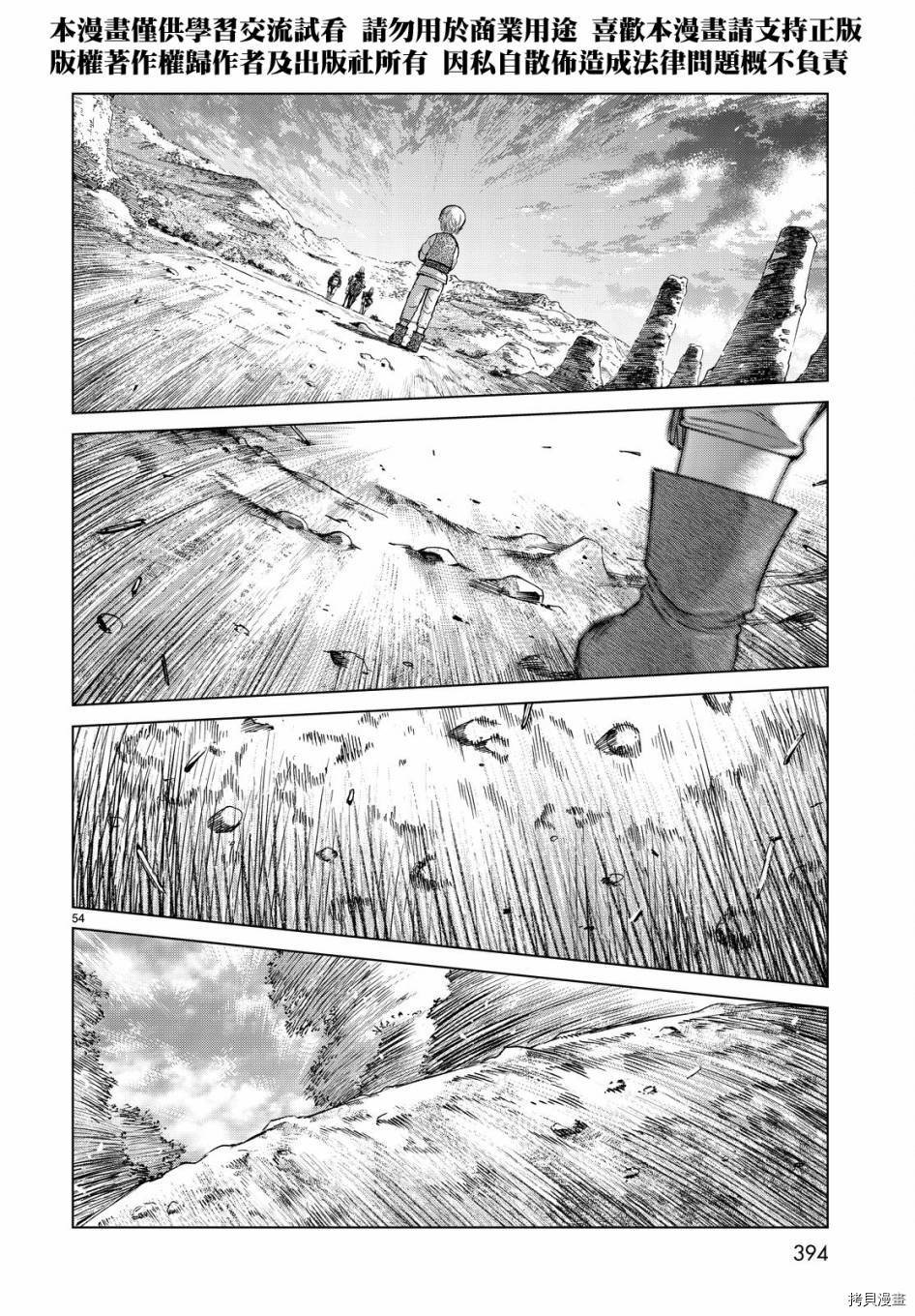 图书馆的大魔法师[拷贝漫画]韩漫全集-第04话无删减无遮挡章节图片 
