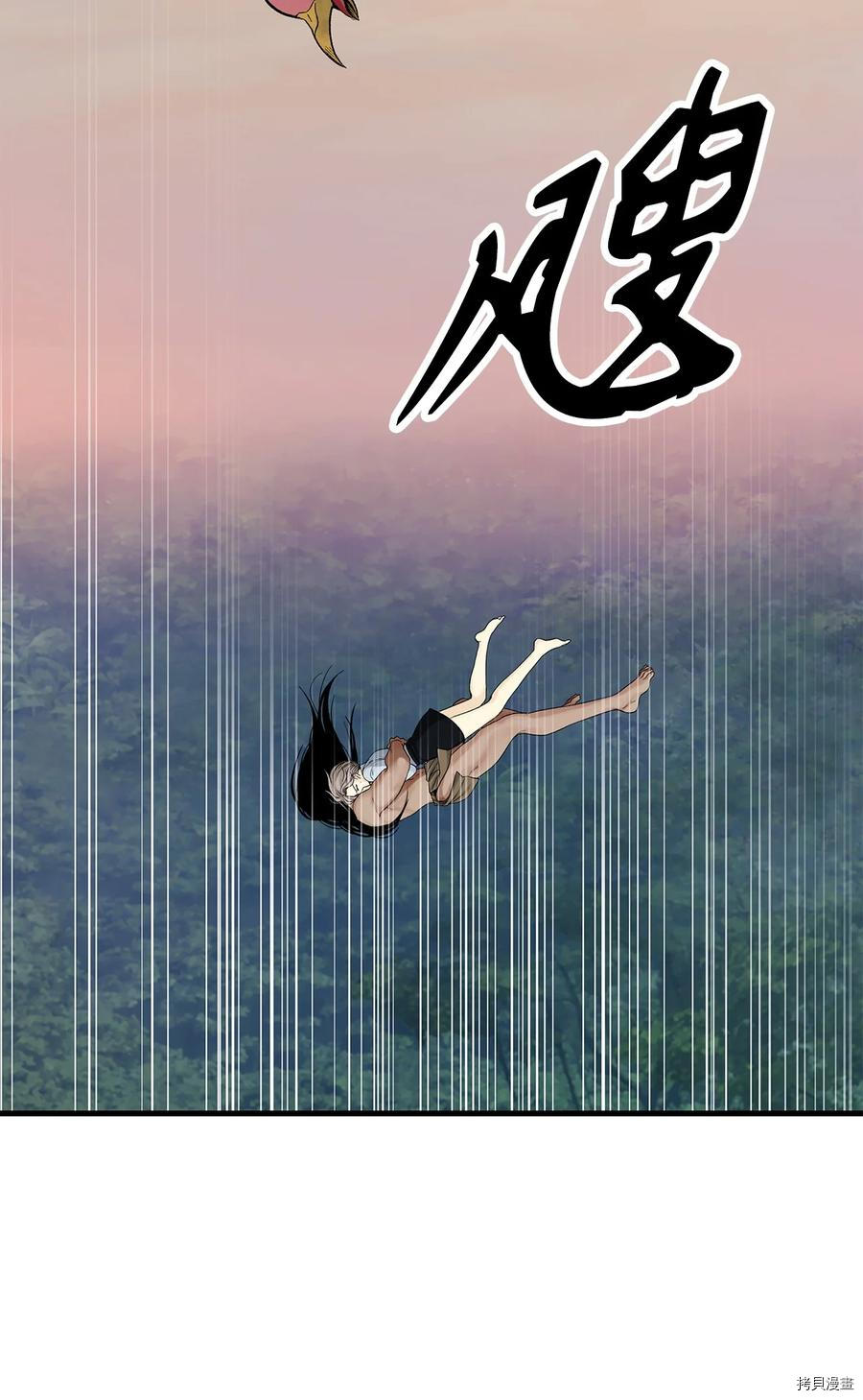 图腾领域[拷贝漫画]韩漫全集-第09话无删减无遮挡章节图片 