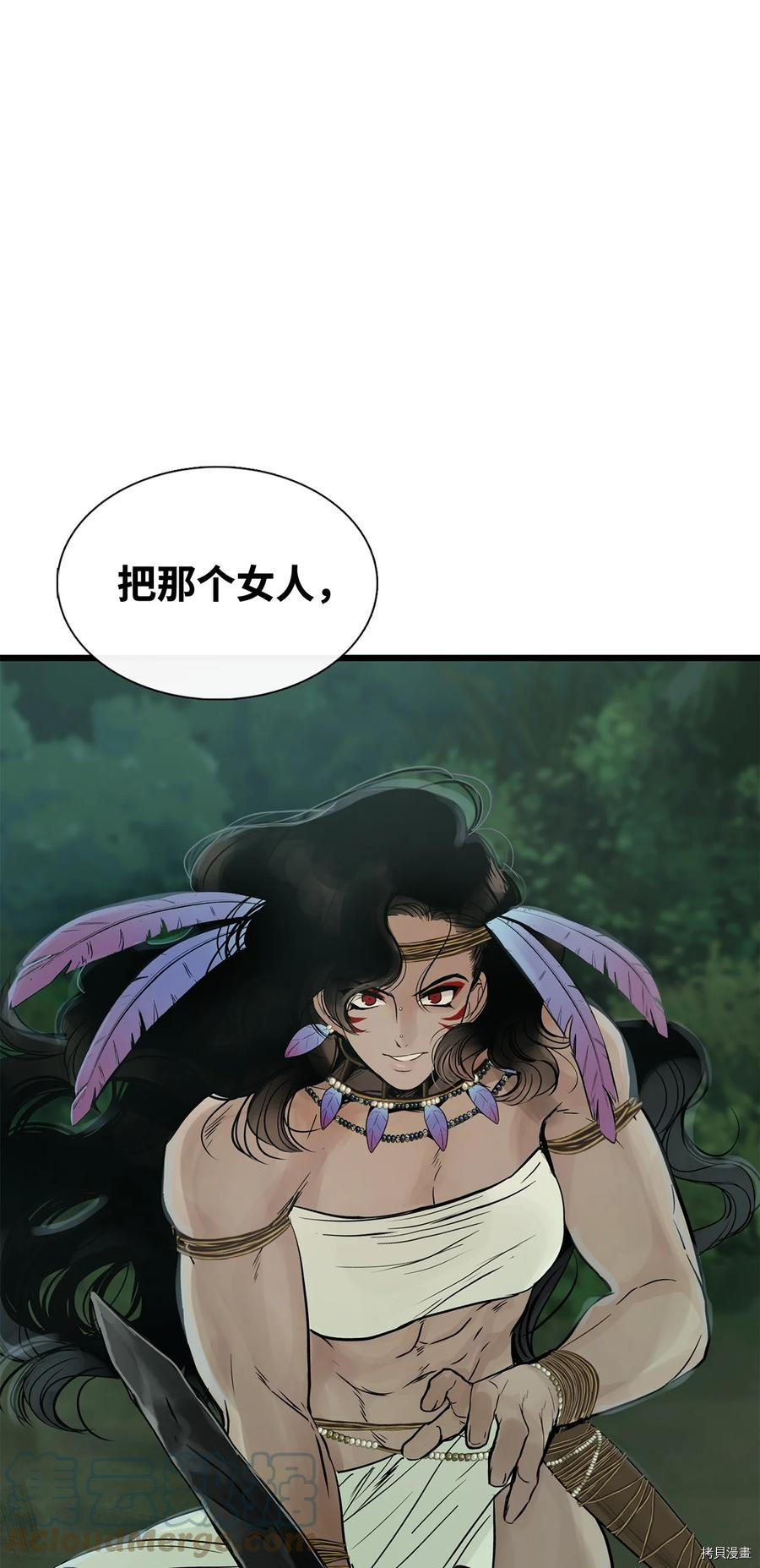 图腾领域[拷贝漫画]韩漫全集-第28话无删减无遮挡章节图片 