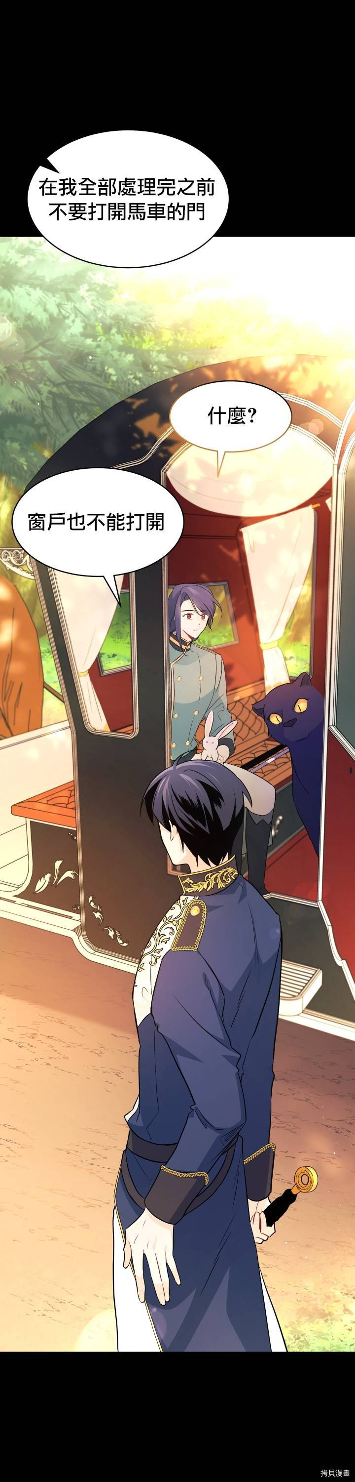 兔子与黑豹的共生关系[拷贝漫画]韩漫全集-第27话无删减无遮挡章节图片 
