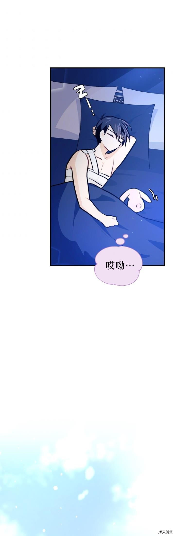 兔子与黑豹的共生关系[拷贝漫画]韩漫全集-第04话无删减无遮挡章节图片 