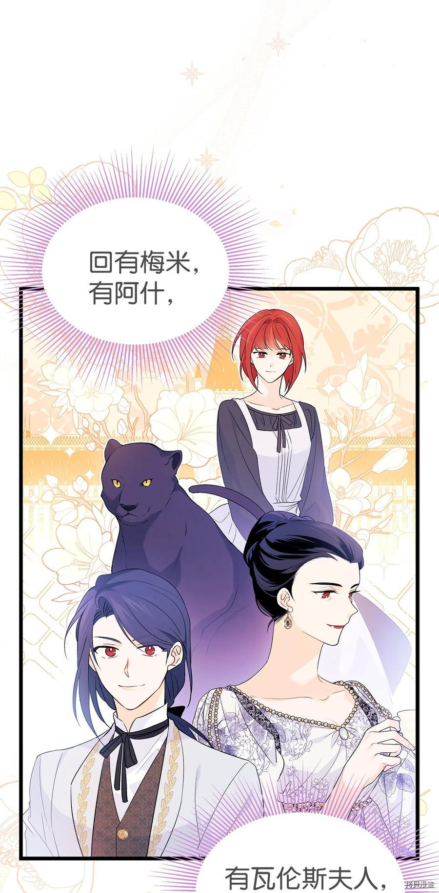 兔子与黑豹的共生关系[拷贝漫画]韩漫全集-第44话无删减无遮挡章节图片 