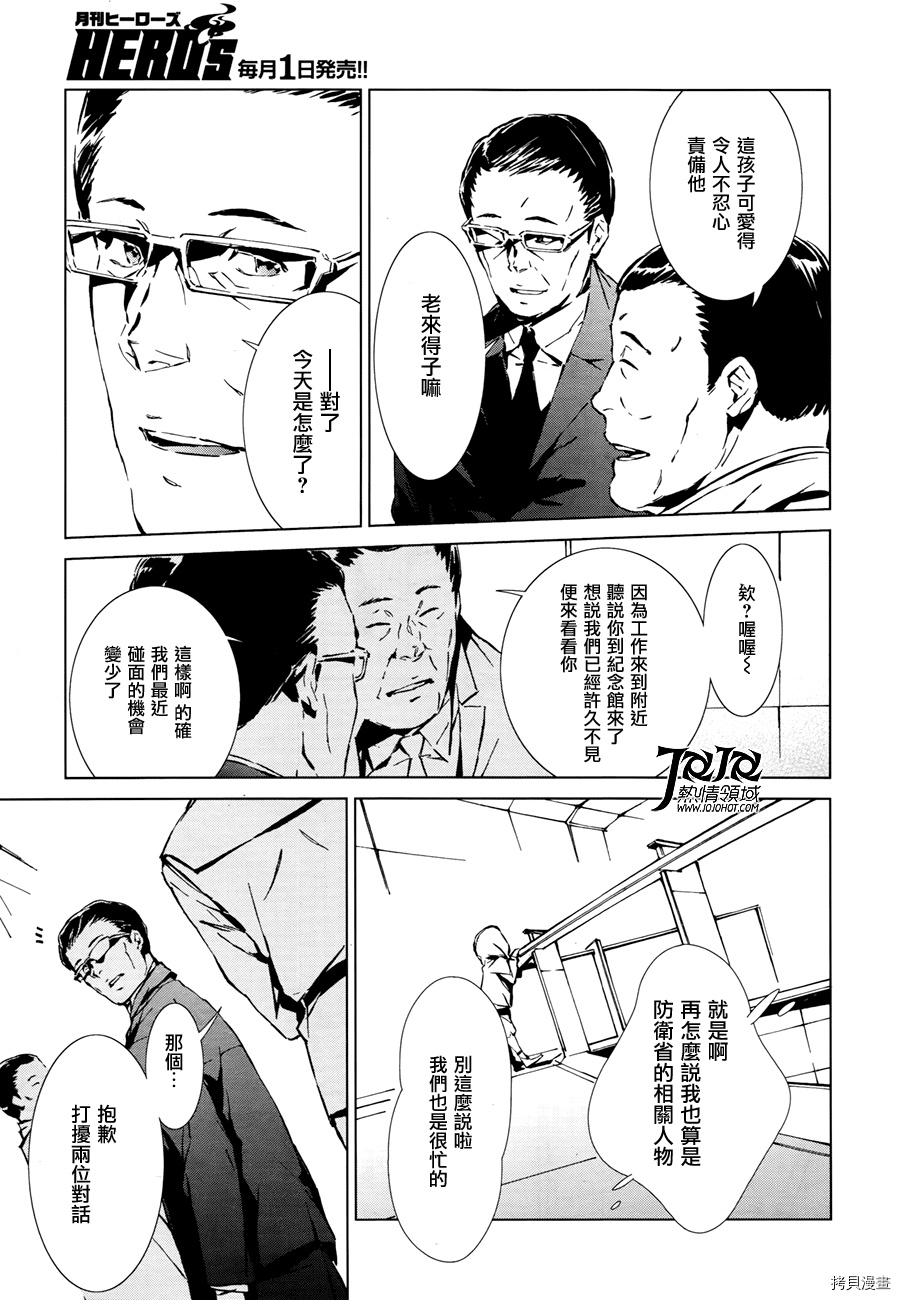 ULTRAMAN[拷贝漫画]韩漫全集-第01话无删减无遮挡章节图片 