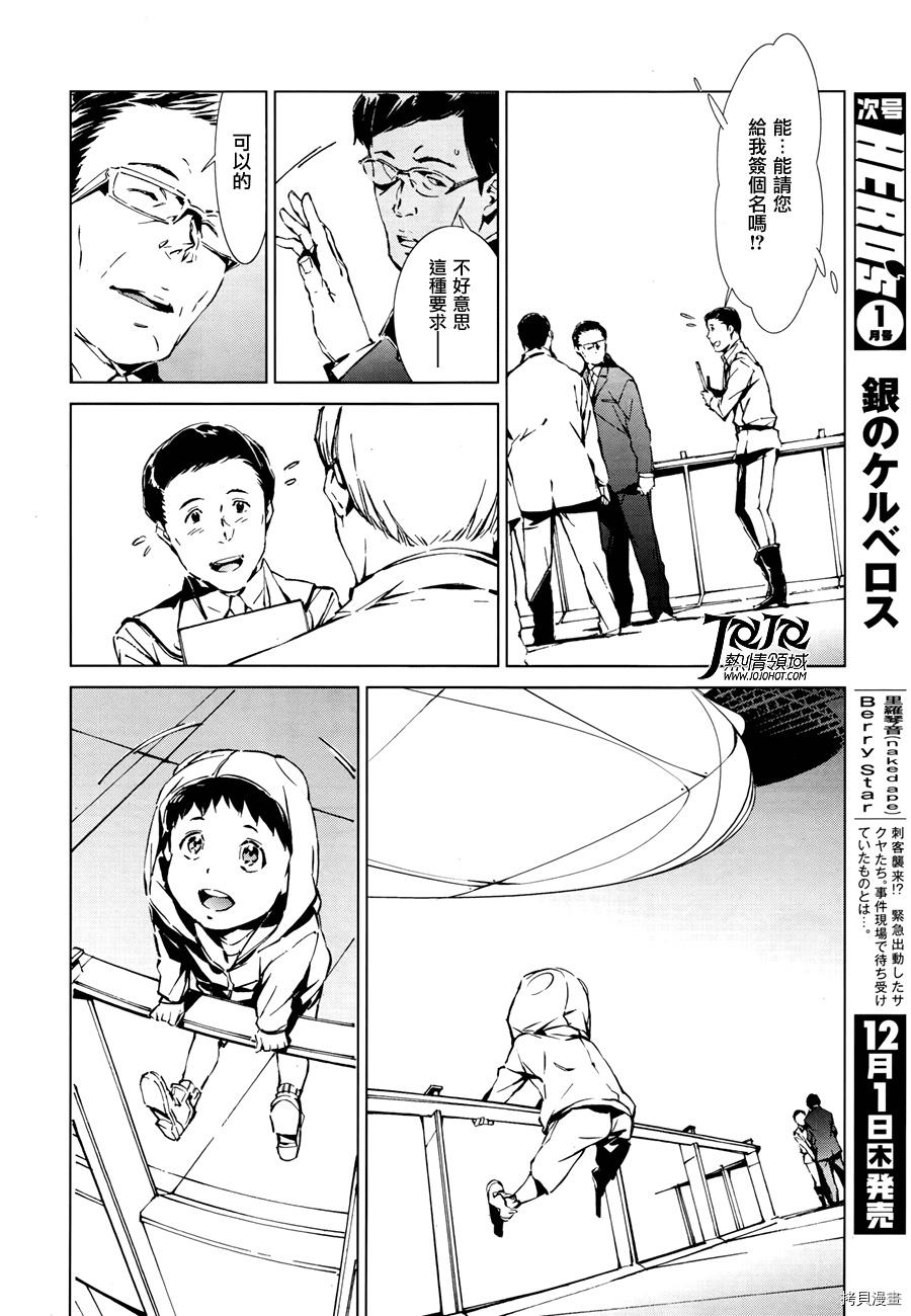 ULTRAMAN[拷贝漫画]韩漫全集-第01话无删减无遮挡章节图片 