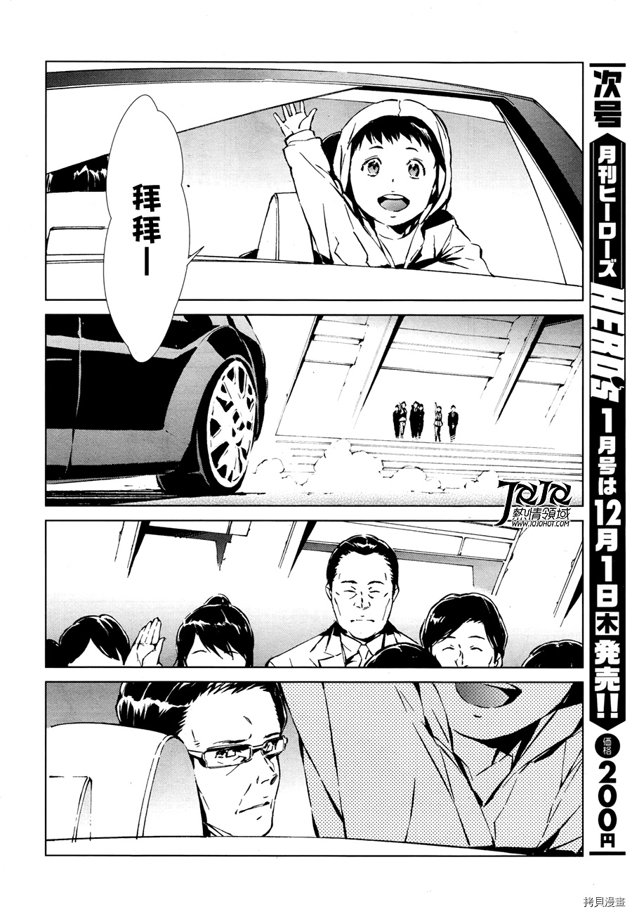 ULTRAMAN[拷贝漫画]韩漫全集-第01话无删减无遮挡章节图片 