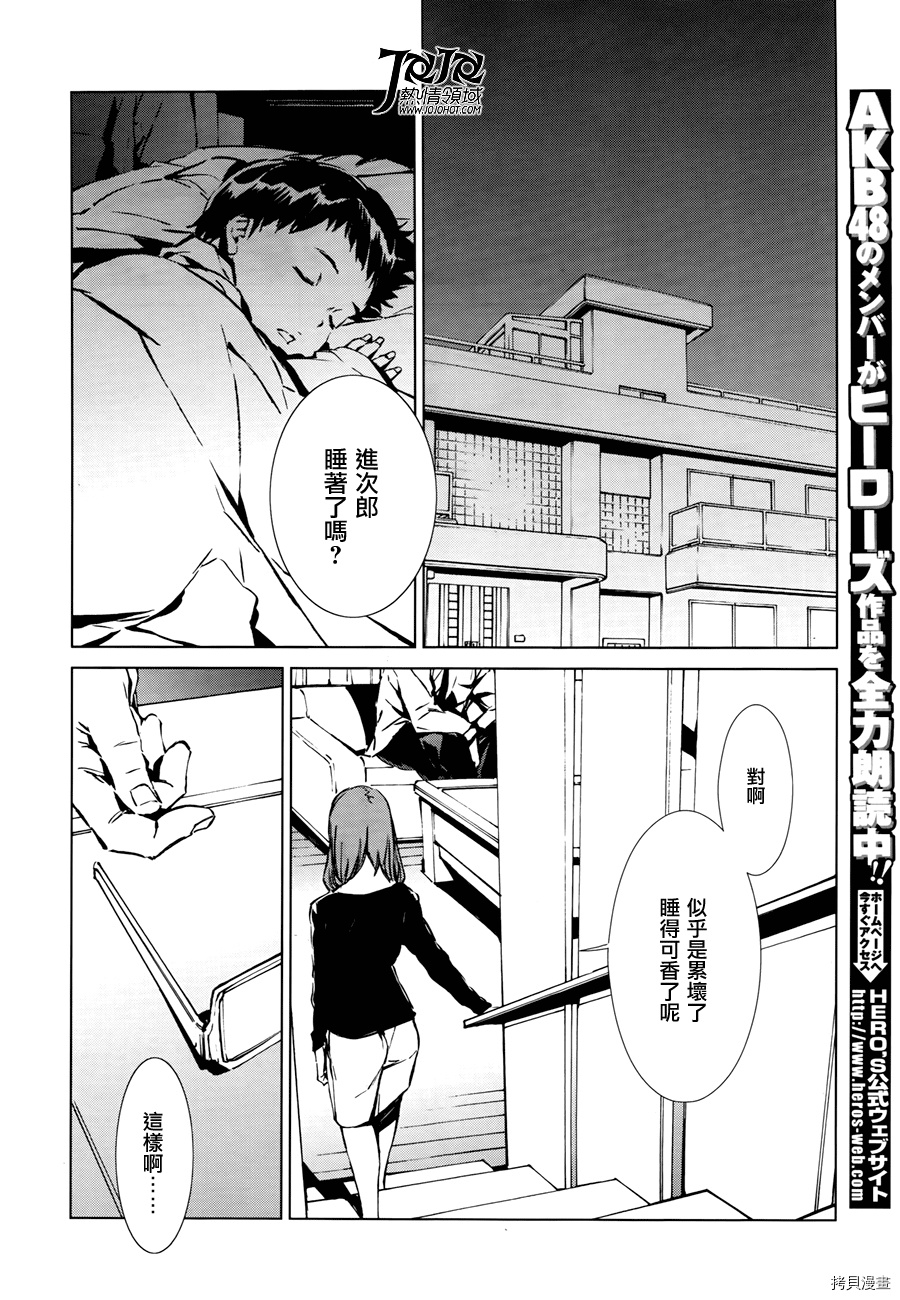 ULTRAMAN[拷贝漫画]韩漫全集-第01话无删减无遮挡章节图片 