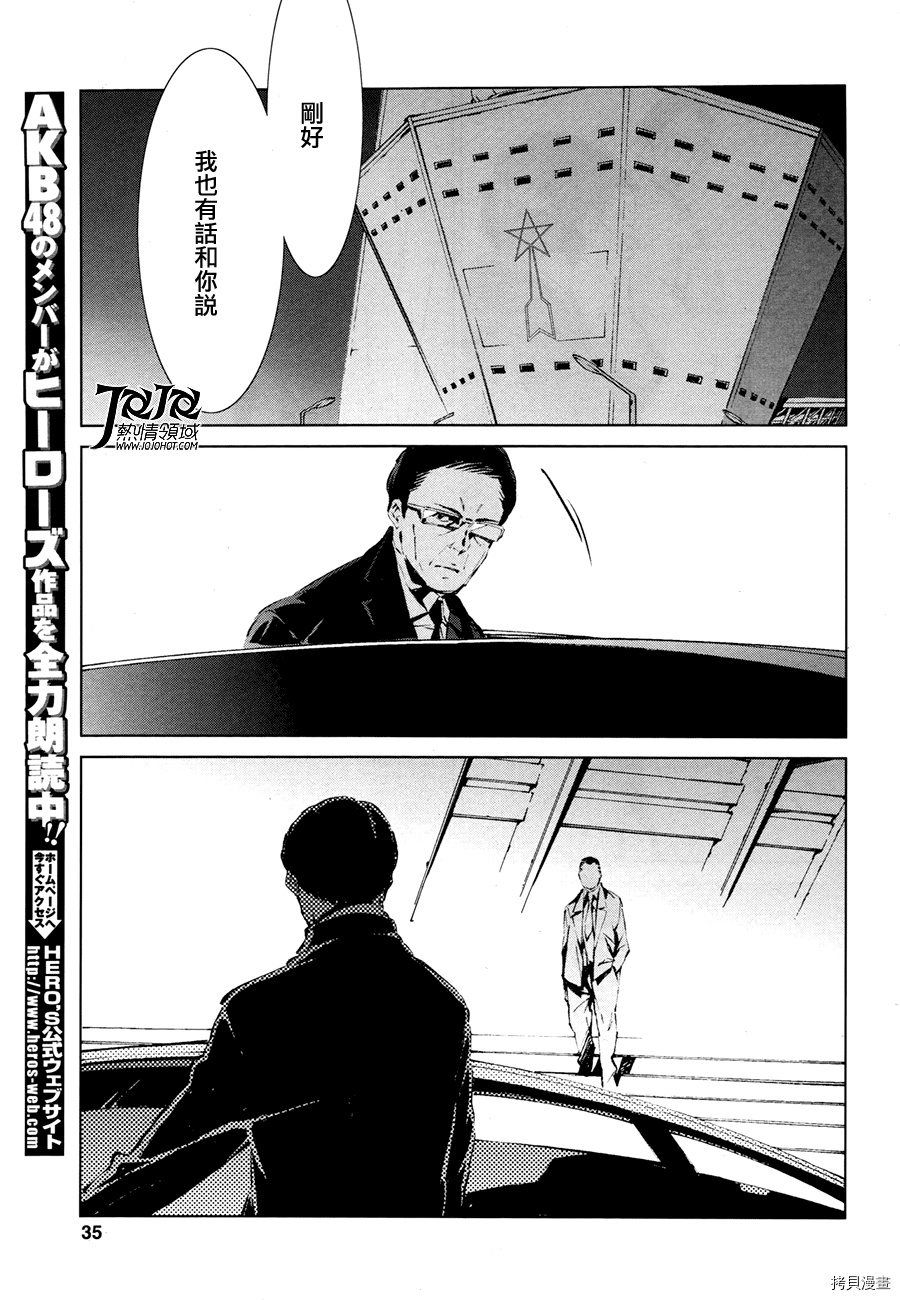 ULTRAMAN[拷贝漫画]韩漫全集-第01话无删减无遮挡章节图片 