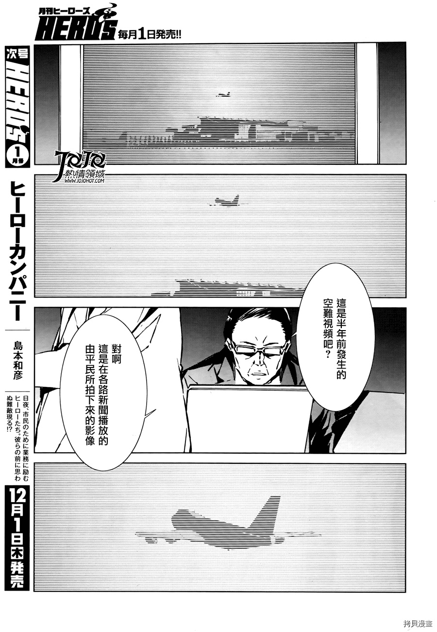 ULTRAMAN[拷贝漫画]韩漫全集-第01话无删减无遮挡章节图片 