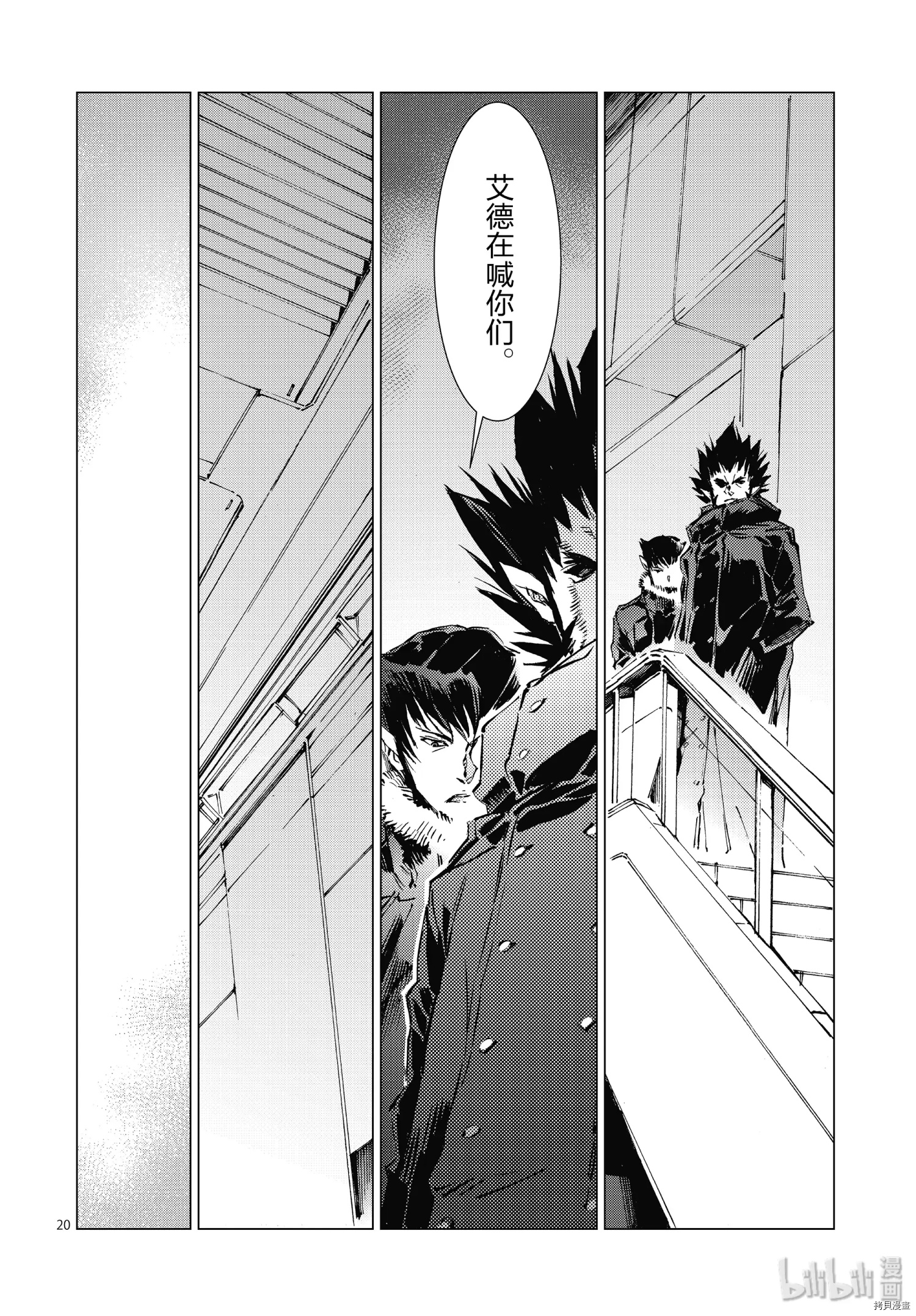 ULTRAMAN[拷贝漫画]韩漫全集-第99话无删减无遮挡章节图片 
