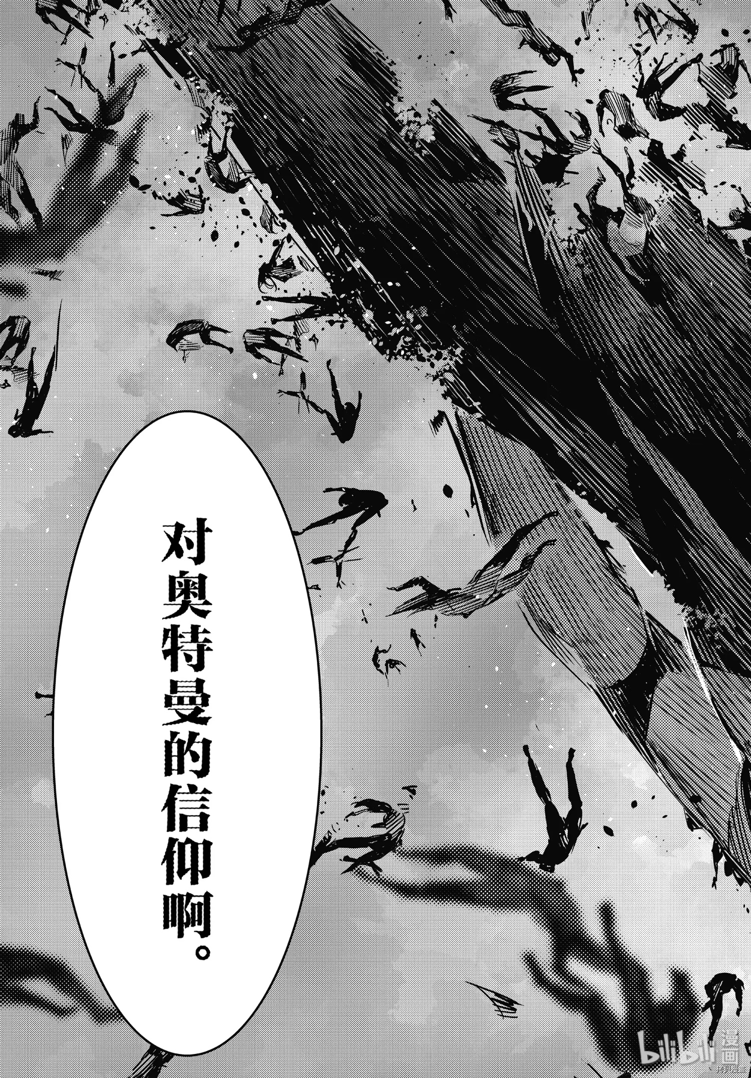 ULTRAMAN[拷贝漫画]韩漫全集-第100话无删减无遮挡章节图片 