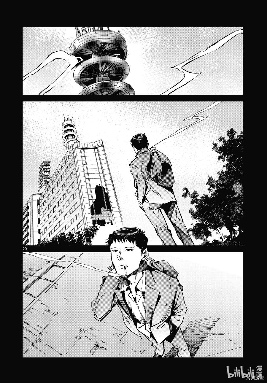 ULTRAMAN[拷贝漫画]韩漫全集-第102话无删减无遮挡章节图片 