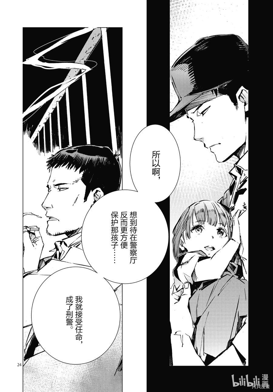 ULTRAMAN[拷贝漫画]韩漫全集-第102话无删减无遮挡章节图片 