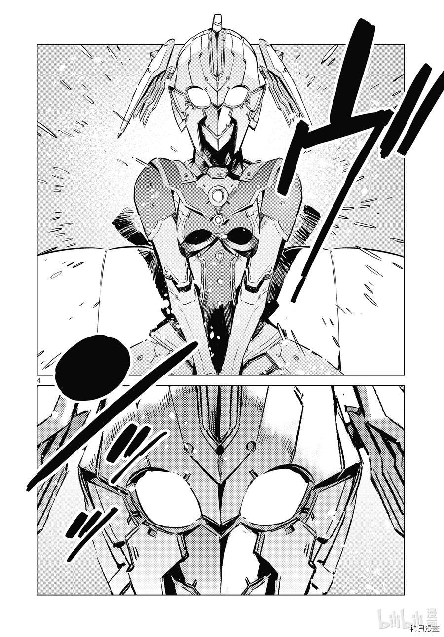 ULTRAMAN[拷贝漫画]韩漫全集-第103话无删减无遮挡章节图片 