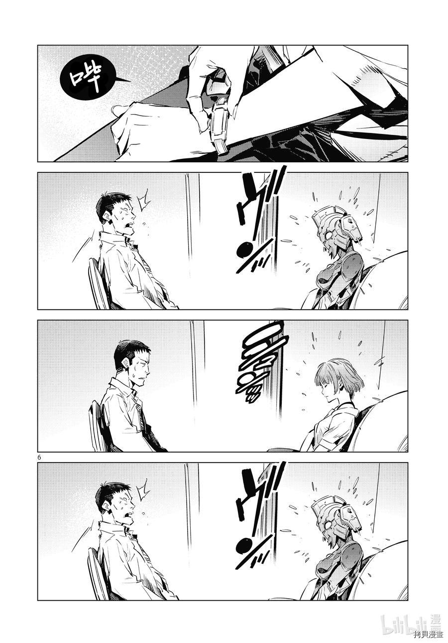 ULTRAMAN[拷贝漫画]韩漫全集-第103话无删减无遮挡章节图片 