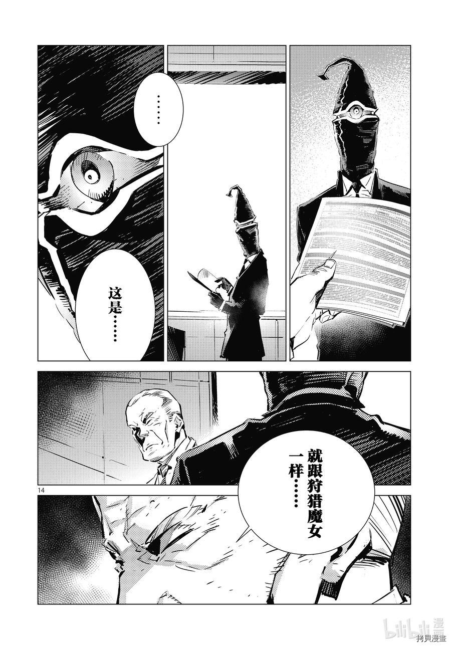 ULTRAMAN[拷贝漫画]韩漫全集-第103话无删减无遮挡章节图片 
