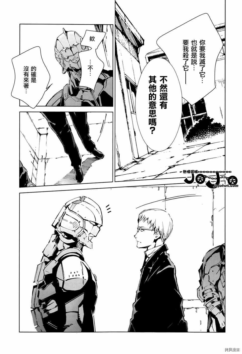 ULTRAMAN[拷贝漫画]韩漫全集-第11话无删减无遮挡章节图片 