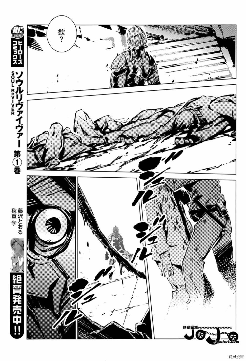 ULTRAMAN[拷贝漫画]韩漫全集-第11话无删减无遮挡章节图片 