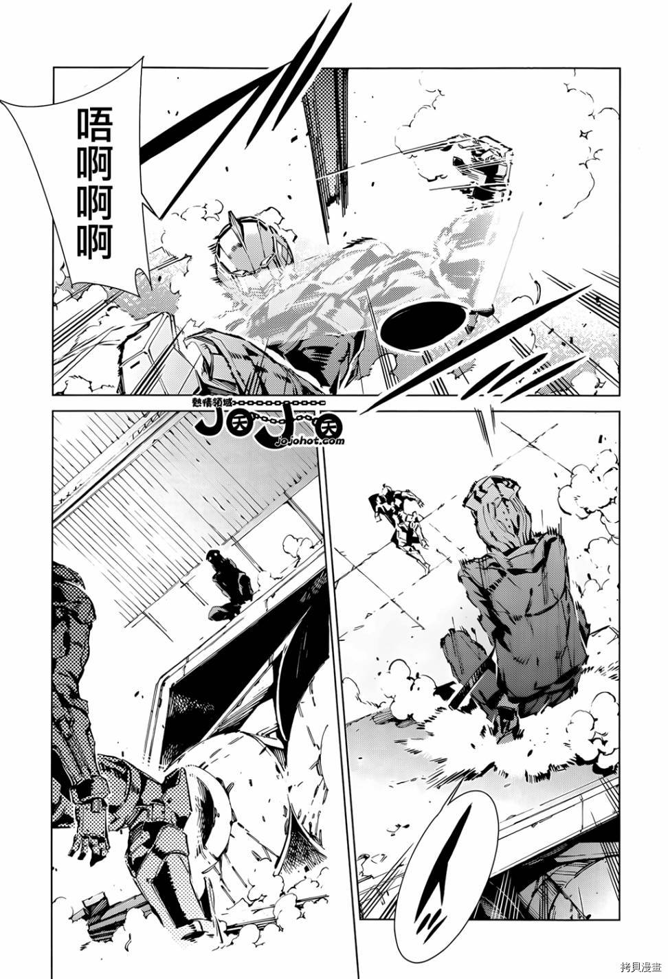 ULTRAMAN[拷贝漫画]韩漫全集-第11话无删减无遮挡章节图片 