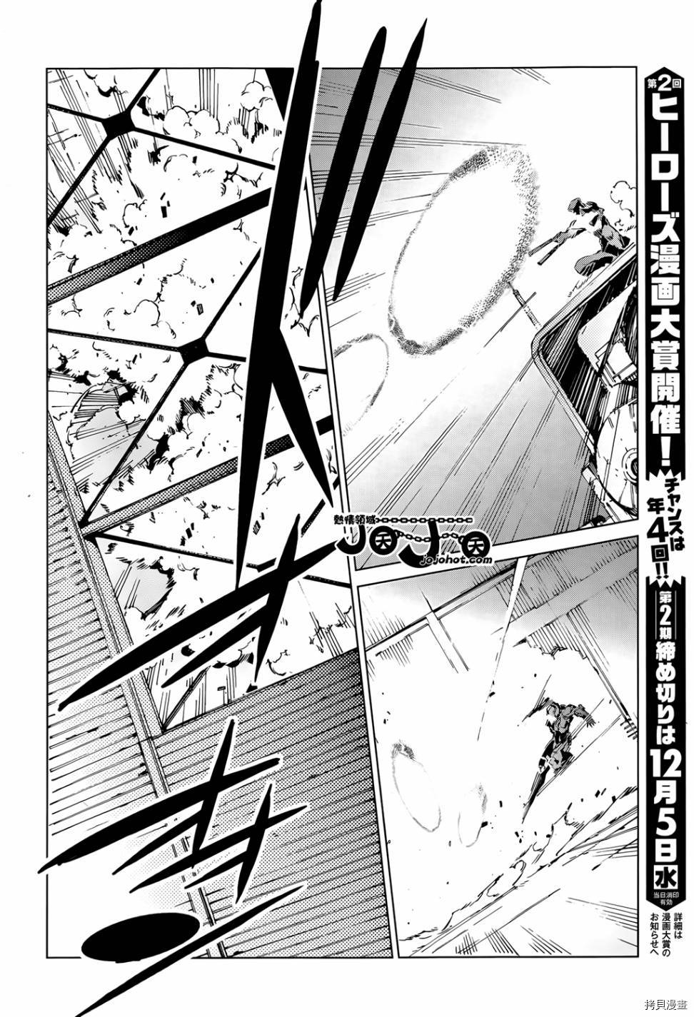 ULTRAMAN[拷贝漫画]韩漫全集-第11话无删减无遮挡章节图片 