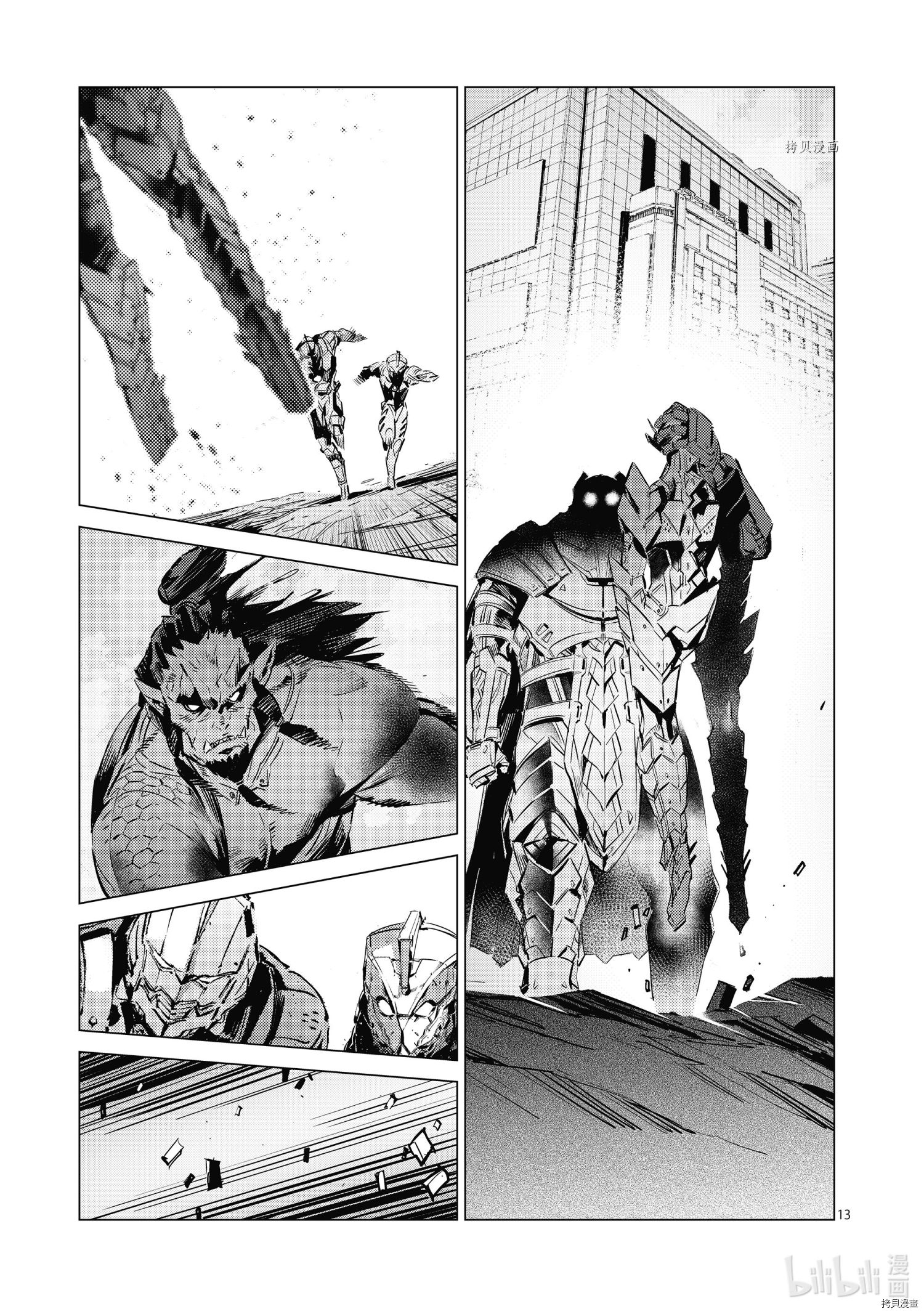 ULTRAMAN[拷贝漫画]韩漫全集-第108话无删减无遮挡章节图片 