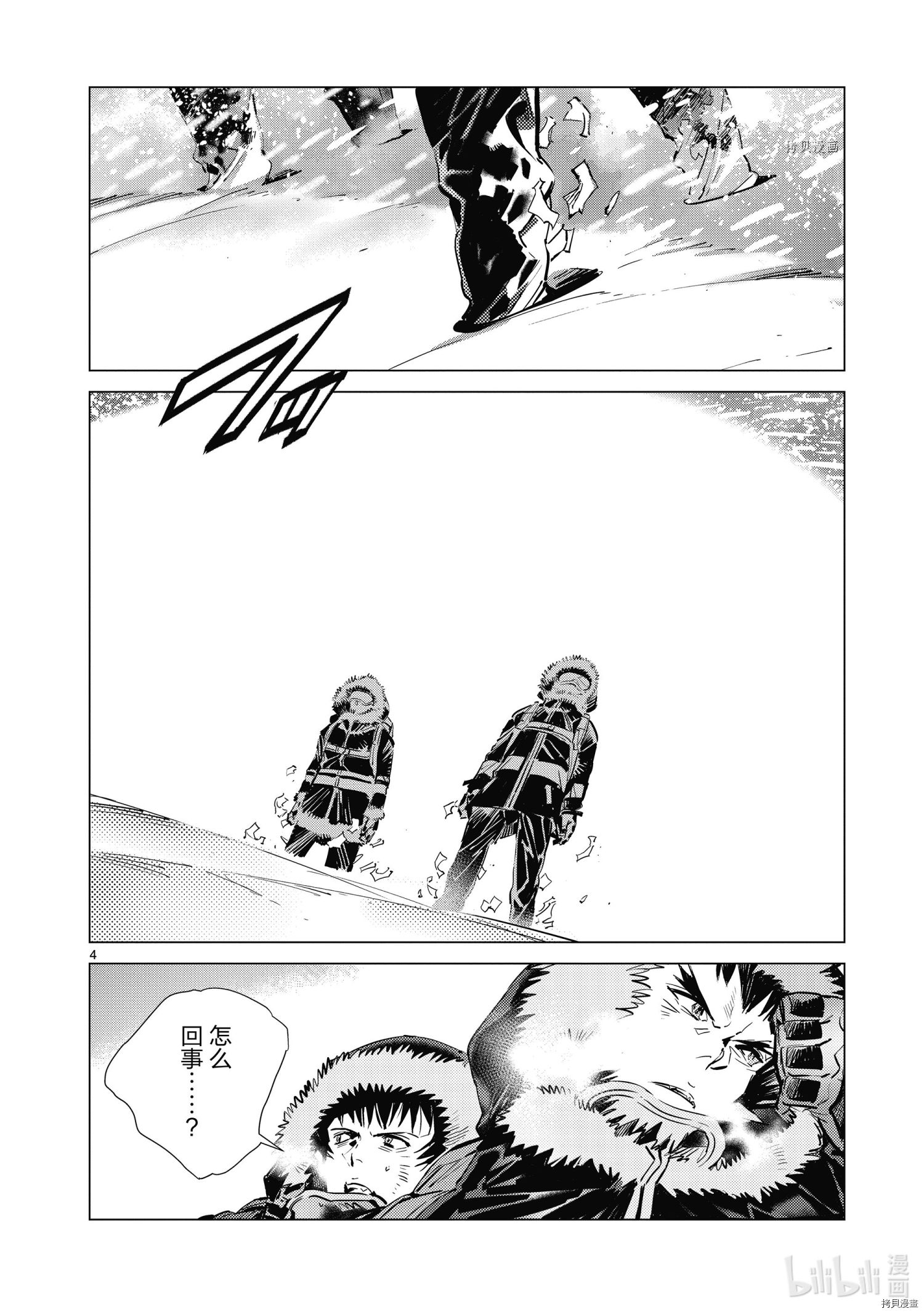 ULTRAMAN[拷贝漫画]韩漫全集-第112话无删减无遮挡章节图片 