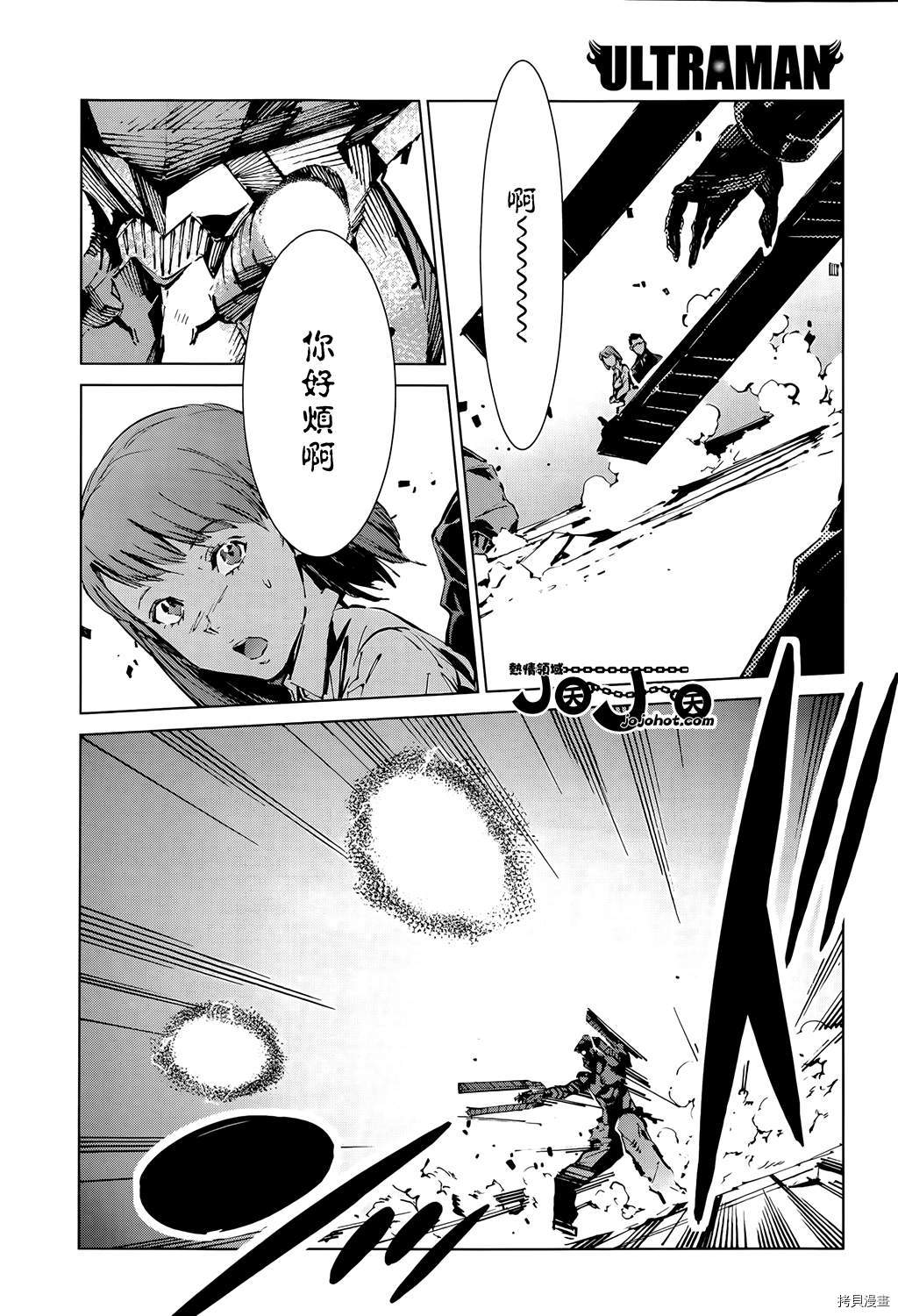 ULTRAMAN[拷贝漫画]韩漫全集-第13话无删减无遮挡章节图片 