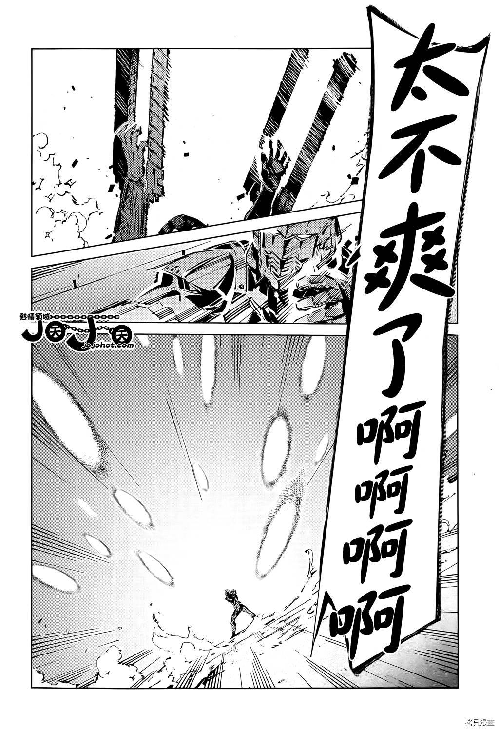 ULTRAMAN[拷贝漫画]韩漫全集-第14话无删减无遮挡章节图片 