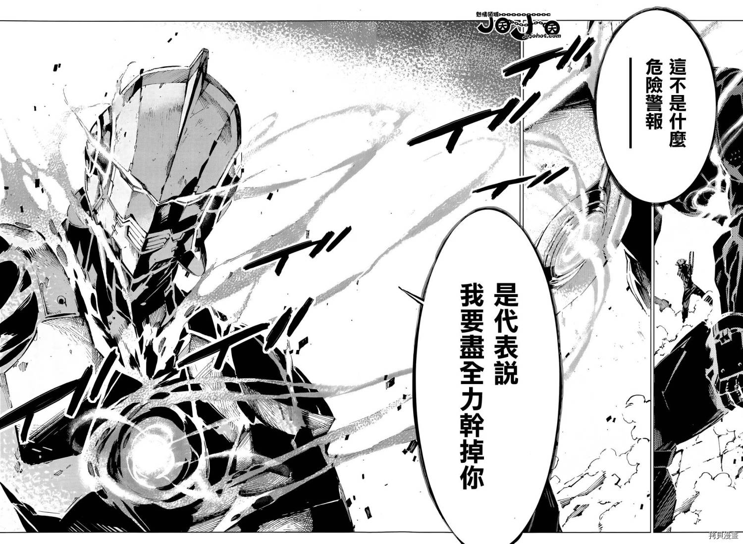 ULTRAMAN[拷贝漫画]韩漫全集-第14话无删减无遮挡章节图片 