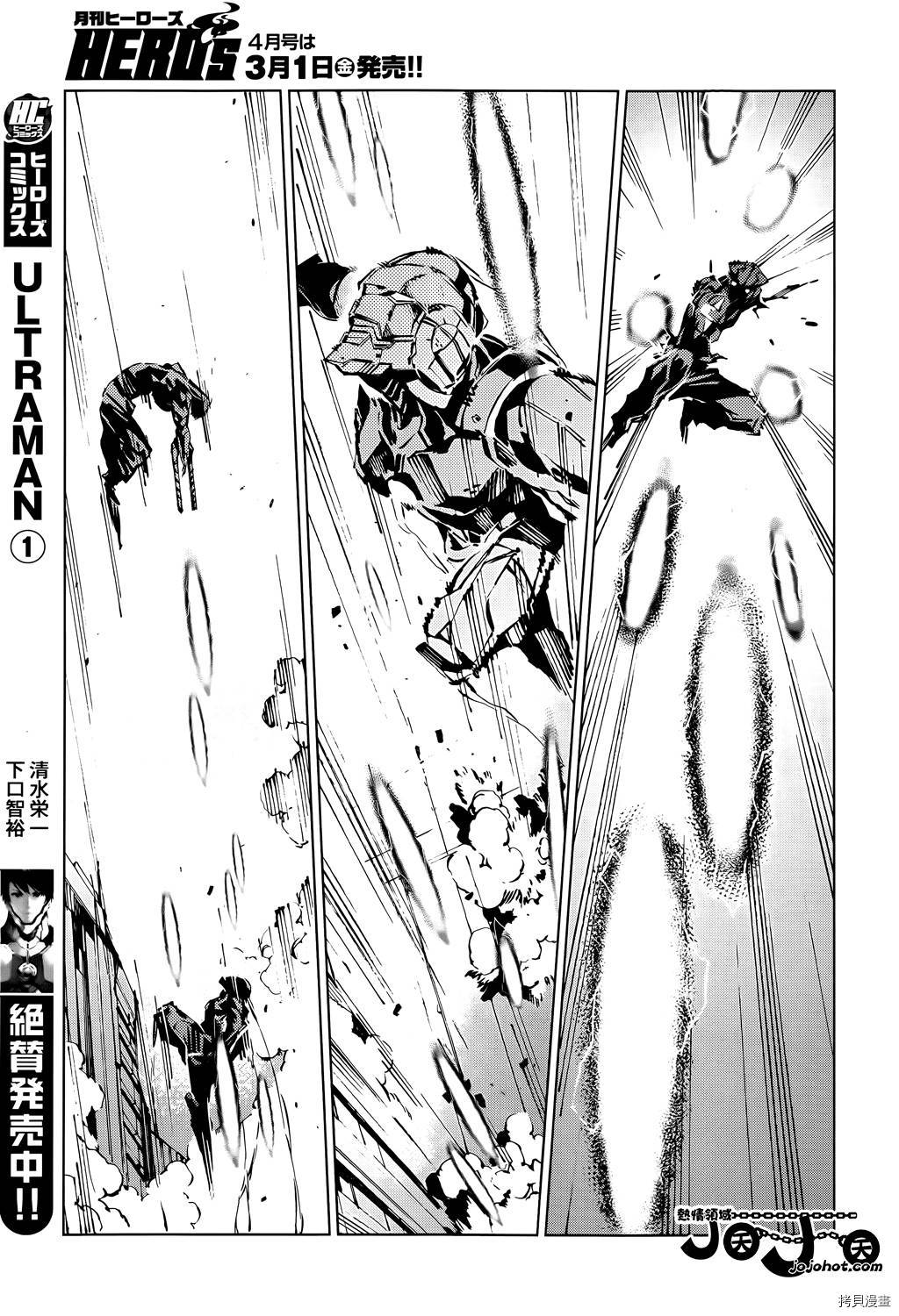 ULTRAMAN[拷贝漫画]韩漫全集-第14话无删减无遮挡章节图片 