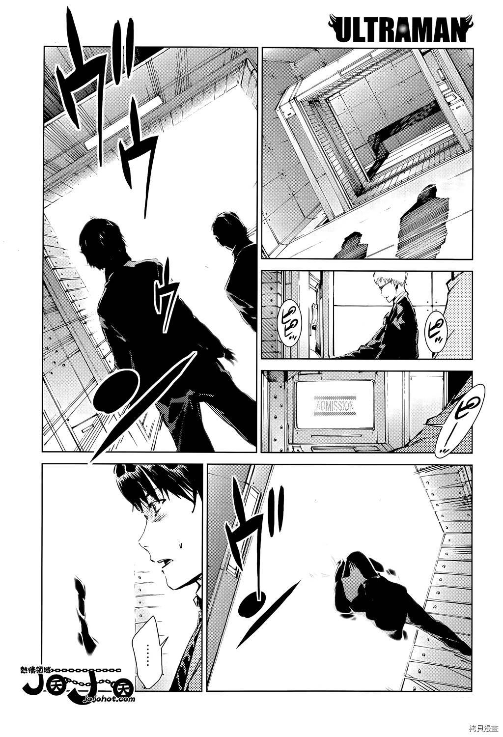 ULTRAMAN[拷贝漫画]韩漫全集-第15话无删减无遮挡章节图片 