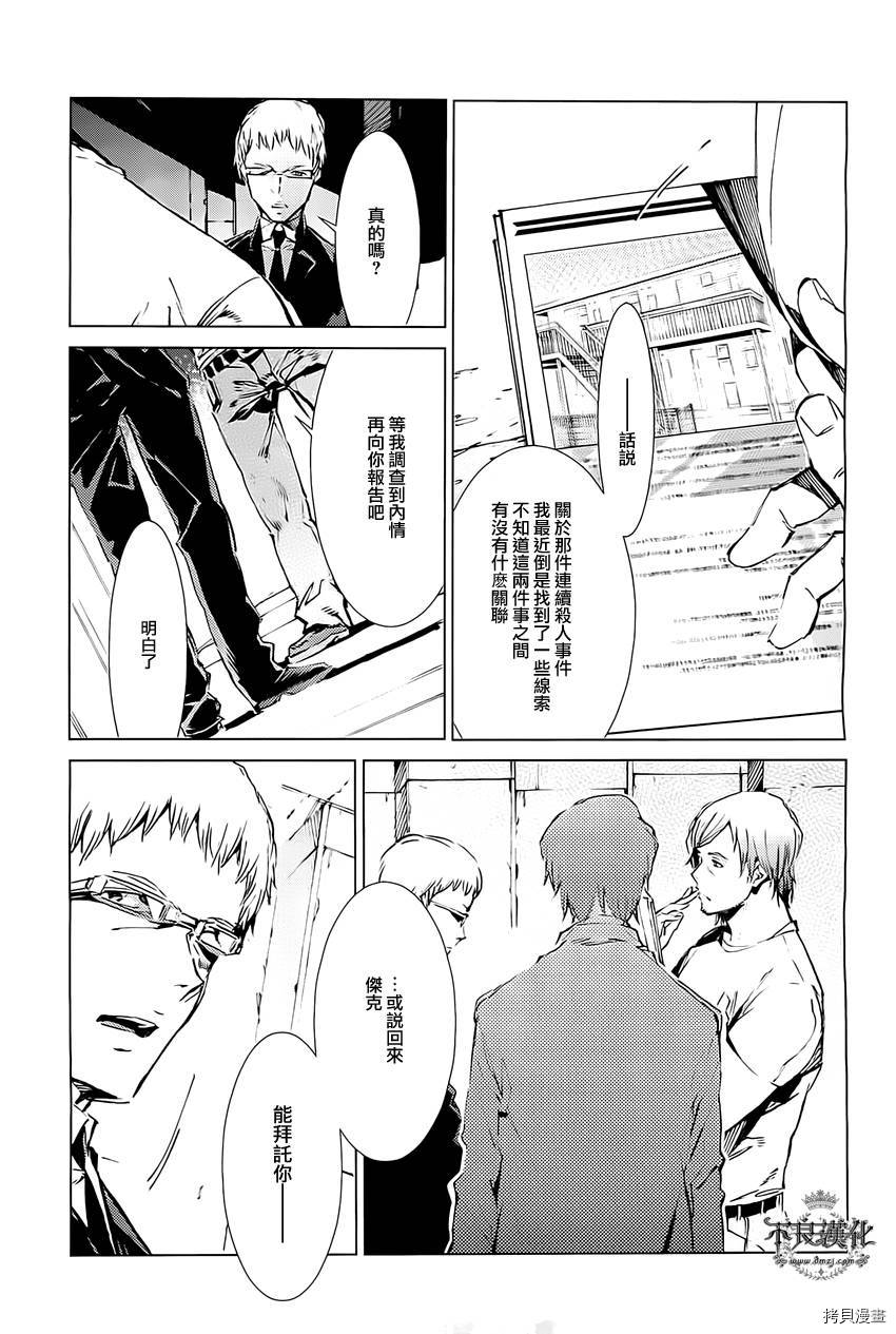 ULTRAMAN[拷贝漫画]韩漫全集-第17话无删减无遮挡章节图片 