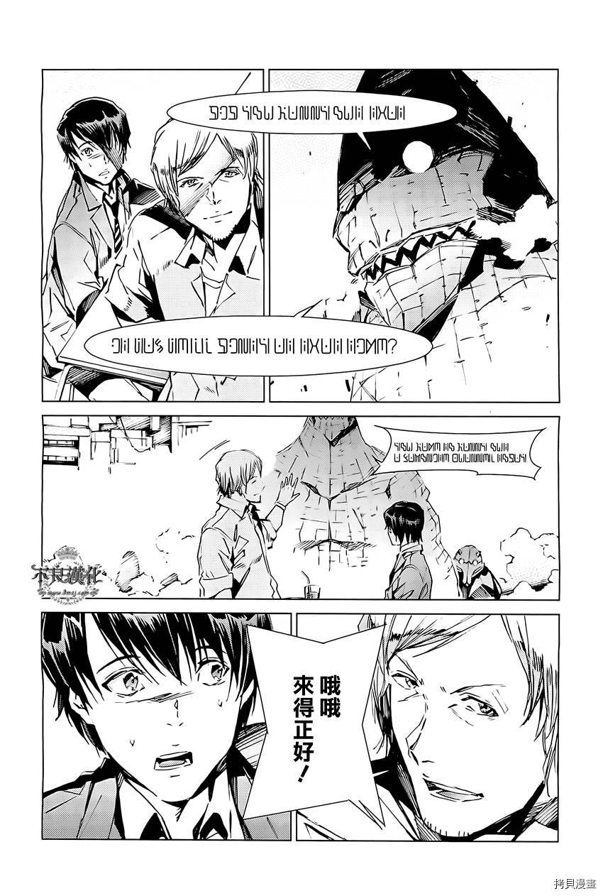 ULTRAMAN[拷贝漫画]韩漫全集-第17话无删减无遮挡章节图片 