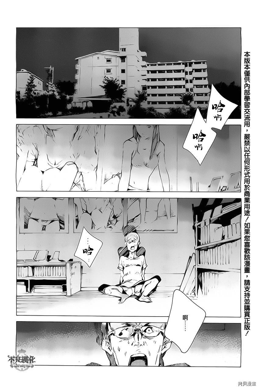 ULTRAMAN[拷贝漫画]韩漫全集-第19话无删减无遮挡章节图片 