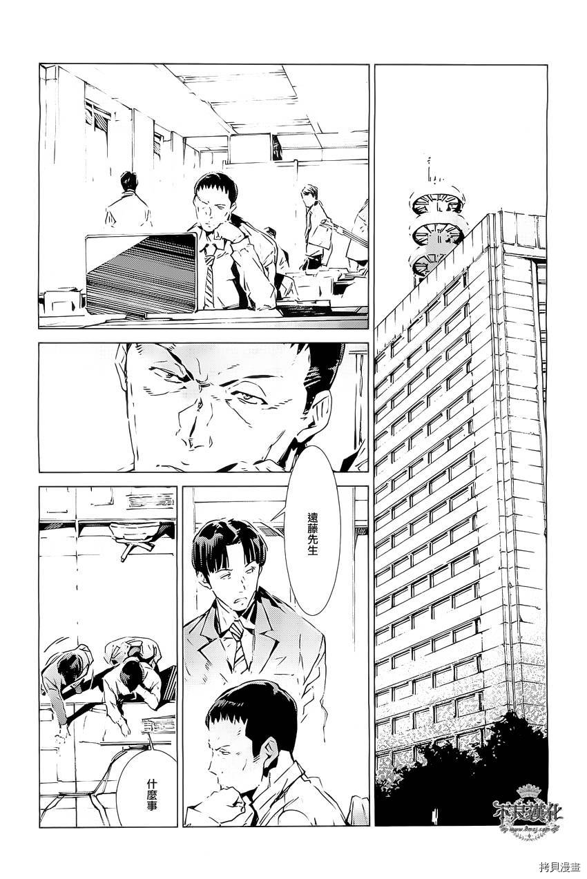 ULTRAMAN[拷贝漫画]韩漫全集-第19话无删减无遮挡章节图片 