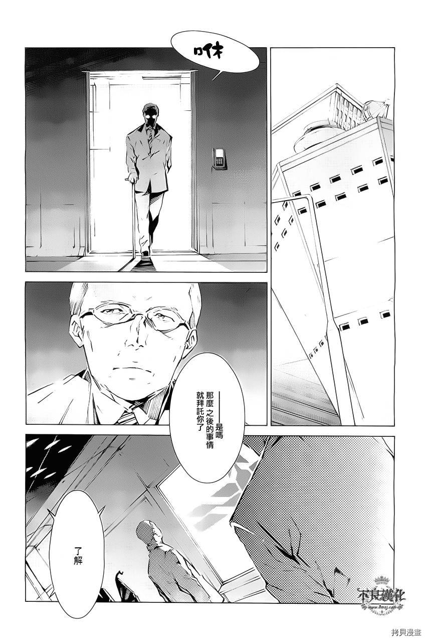 ULTRAMAN[拷贝漫画]韩漫全集-第19话无删减无遮挡章节图片 