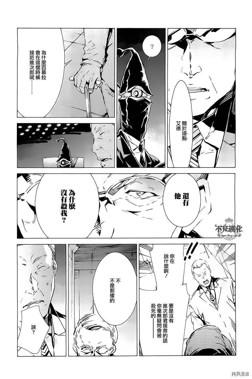ULTRAMAN[拷贝漫画]韩漫全集-第19话无删减无遮挡章节图片 