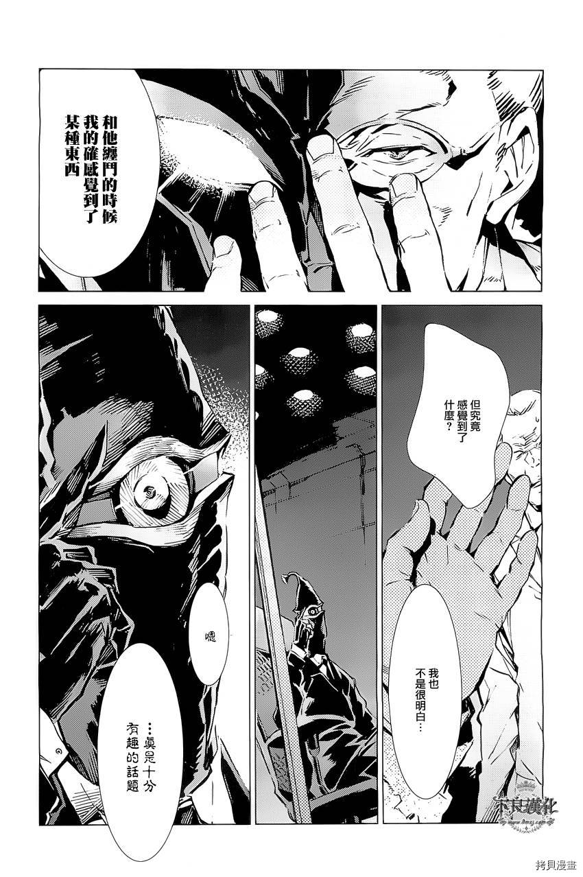 ULTRAMAN[拷贝漫画]韩漫全集-第19话无删减无遮挡章节图片 