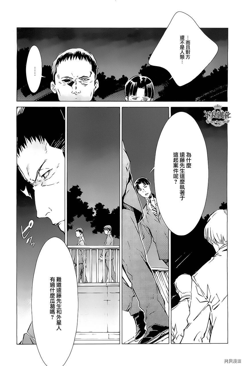 ULTRAMAN[拷贝漫画]韩漫全集-第19话无删减无遮挡章节图片 