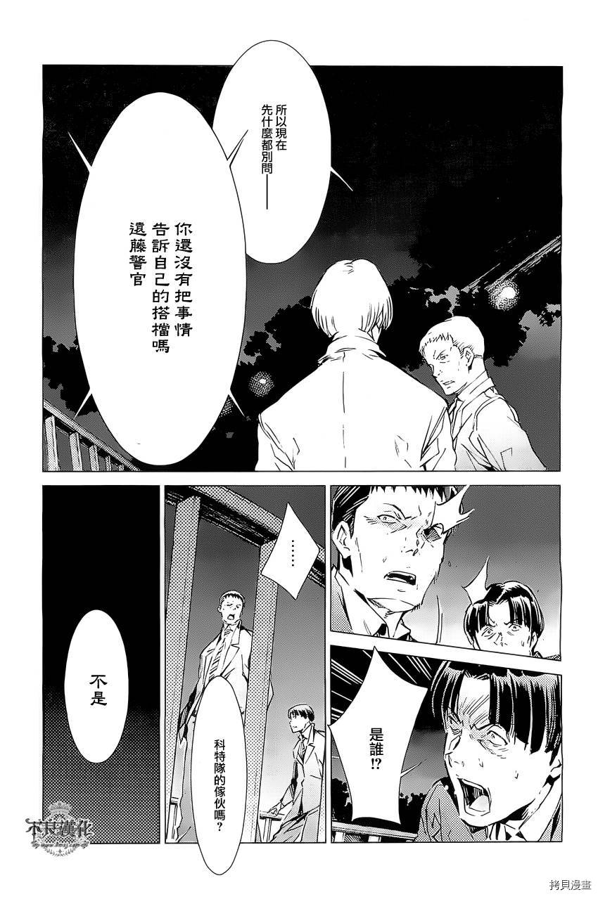 ULTRAMAN[拷贝漫画]韩漫全集-第19话无删减无遮挡章节图片 