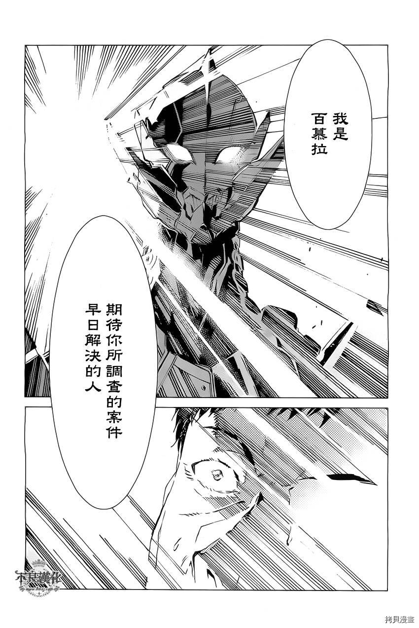 ULTRAMAN[拷贝漫画]韩漫全集-第19话无删减无遮挡章节图片 